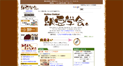 Desktop Screenshot of nattou.com